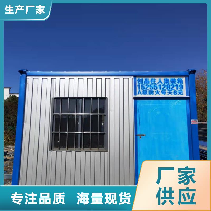 合肥新站区住人集装箱月租厂家品质可靠厂家