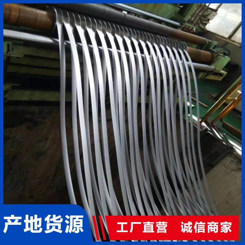 #宝钢热轧酸洗钢带JSH270E#-专业厂家做工精细