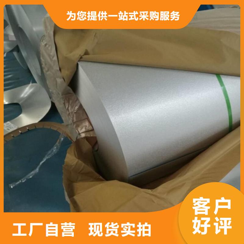 #热镀锌卷DC51D+Z#现货供应用心做产品