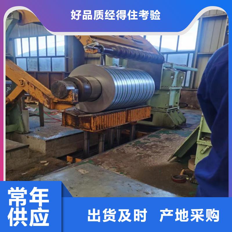 取向电工钢27R090老牌厂家本地制造商