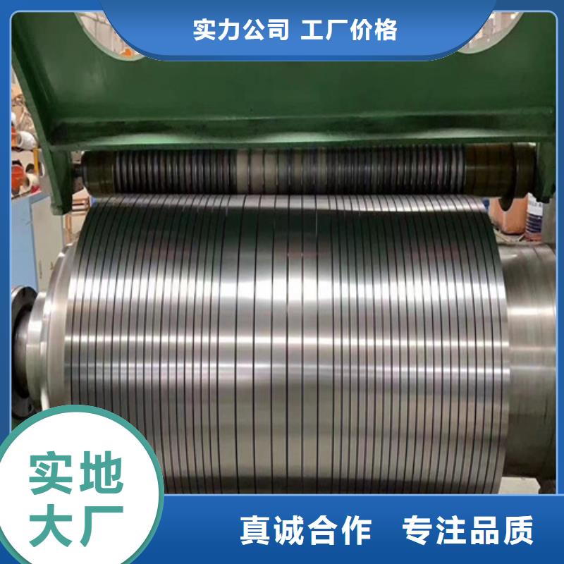 供应L涂层矽钢卷B50A290全国统一价价格实惠