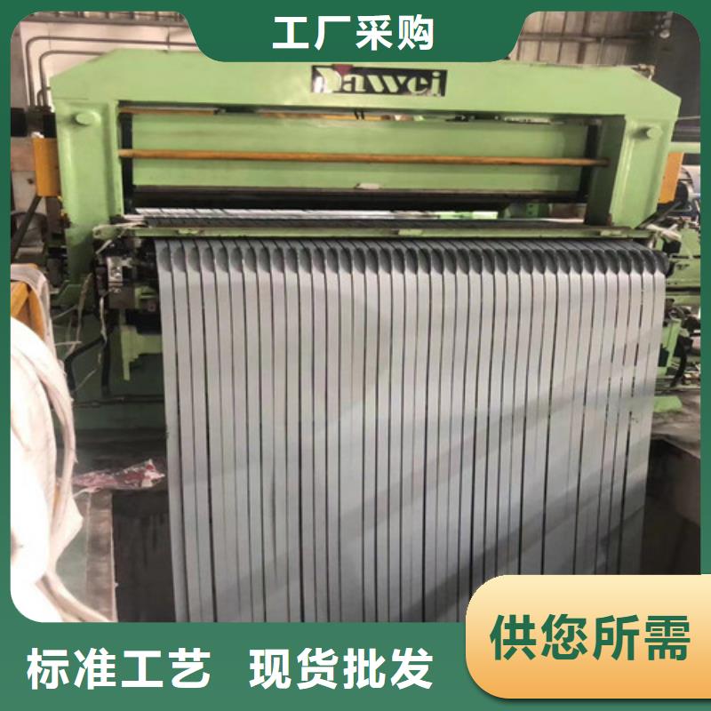 生产硅钢卷B35A300的厂家极速发货