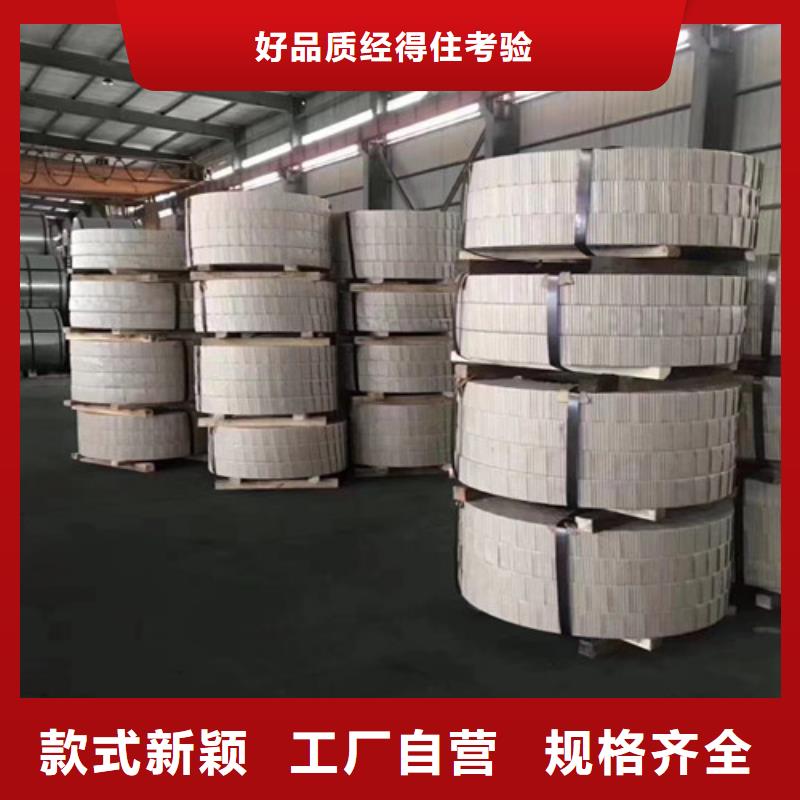 宝钢电工钢卷B35A230-A涂层厂家直销-找增尧实业有限公司同城经销商