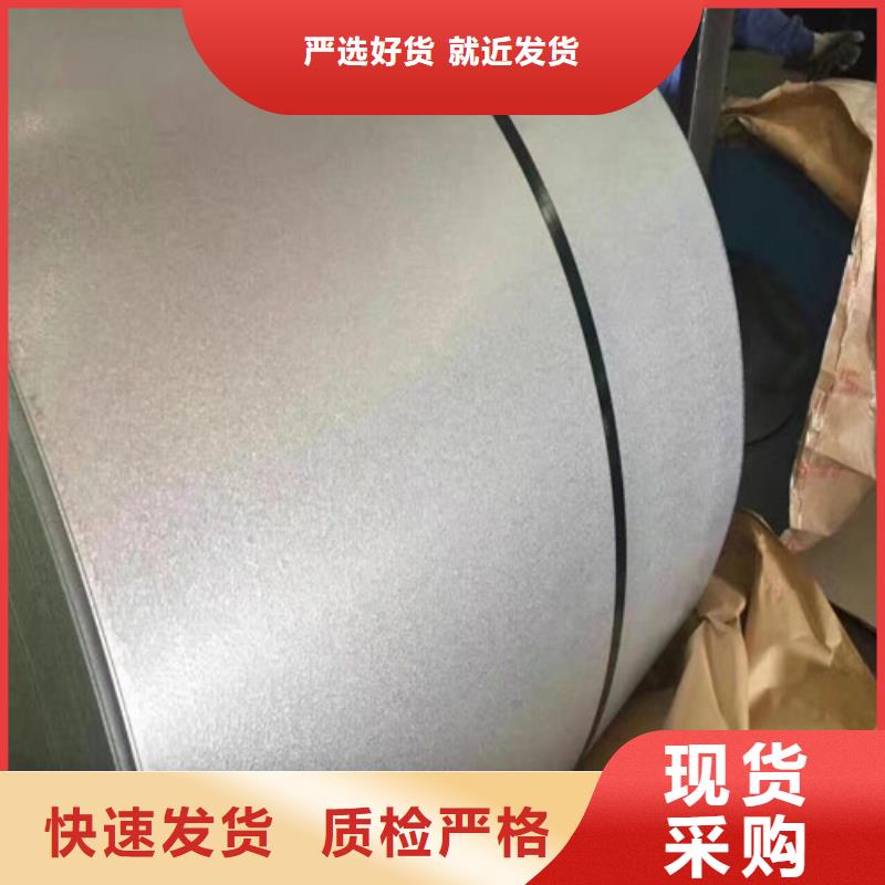 关于无取向硅钢卷35WGP1800的小知识敢与同行比服务