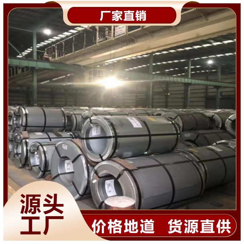 取向电工钢B35P135、取向电工钢B35P135厂家直销-质量保证当地公司