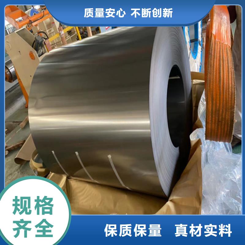 采购自粘涂层B50A800-Z硅钢卷【无中间商】产地工厂