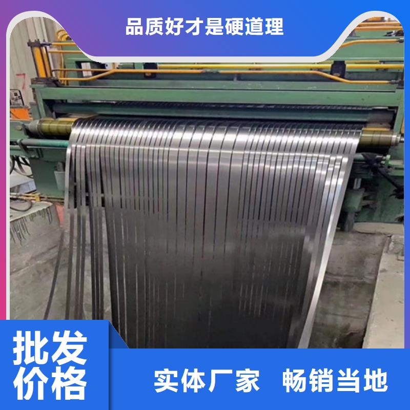 找宝钢A涂层电工钢卷B50AH600实体大厂有口皆碑