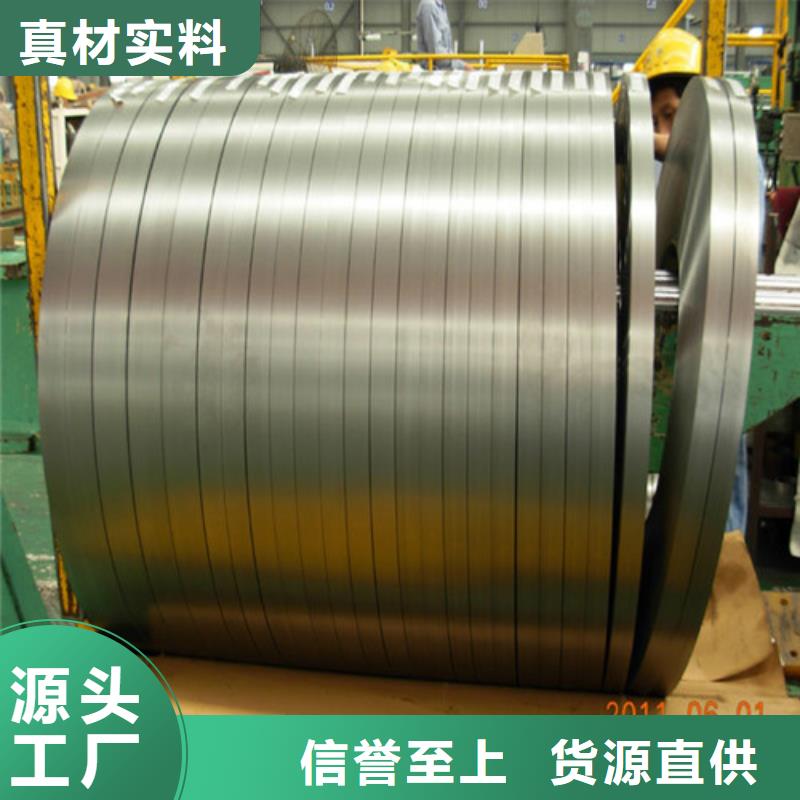 自粘涂层B20A250-Z矽钢板厂家信誉好实体诚信厂家
