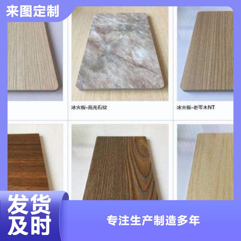 质量可靠的环保冰火板厂商产品优良