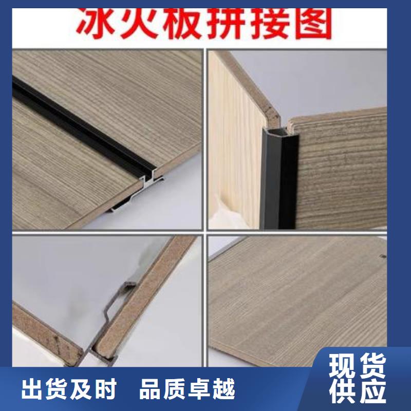 热销：环保冰火板厂家同城供应商