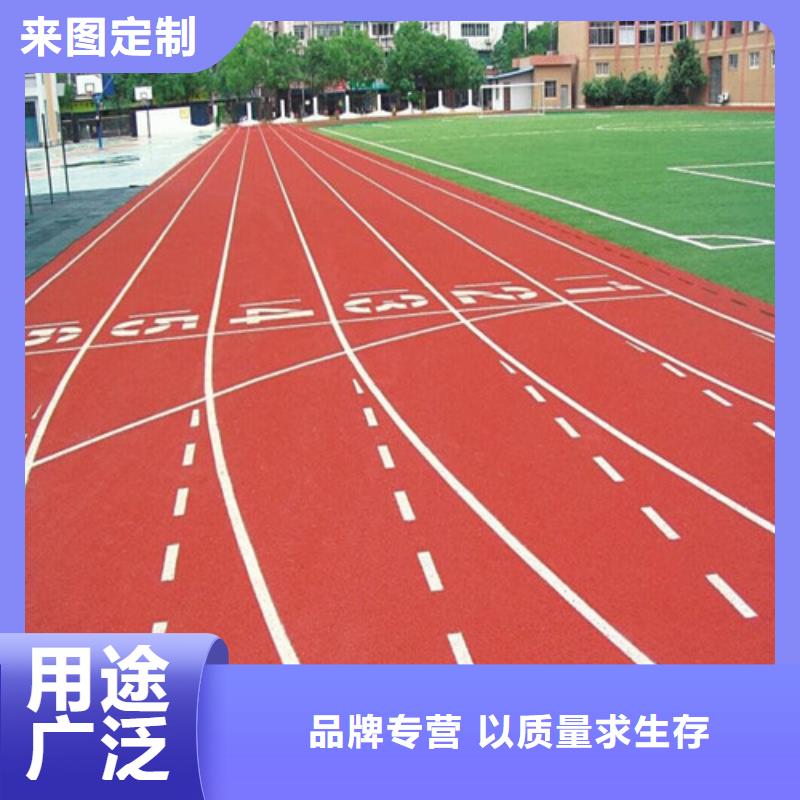 透气型跑道生产厂家物流配货上门
