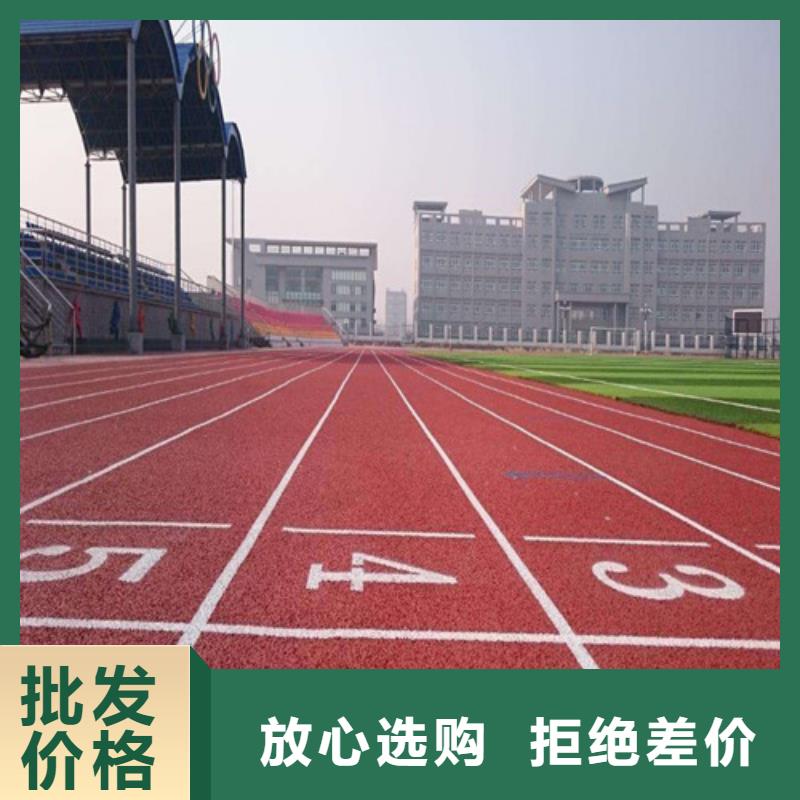 优质透水型跑道厂家一站式供应