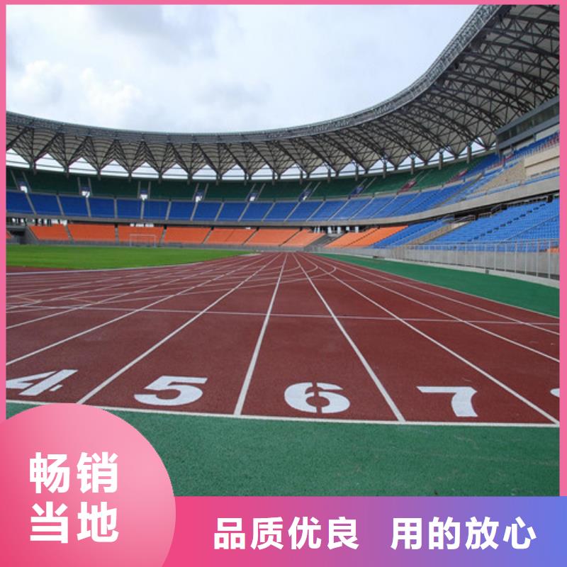 预制型跑道货真价实生产加工