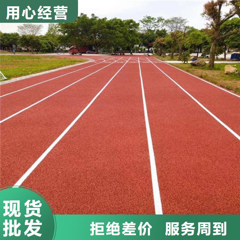 镜湖区塑胶跑道批发本地生产商