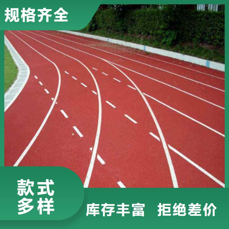 透气型跑道施工本地厂家
