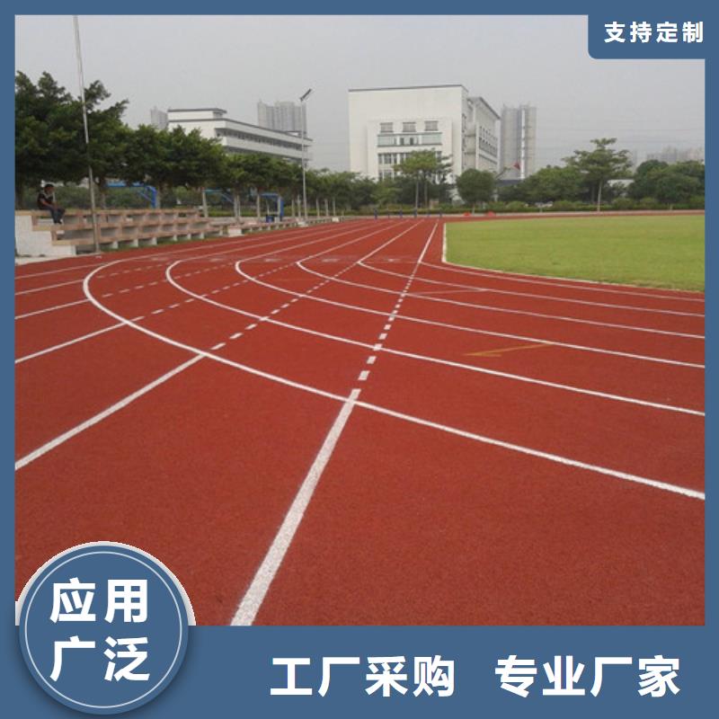 五指山市塑胶跑道厂家批发厂家定制
