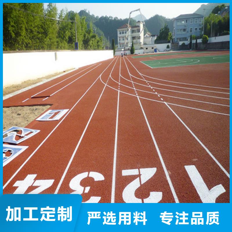质优价廉的复合型跑道基地厂家自营