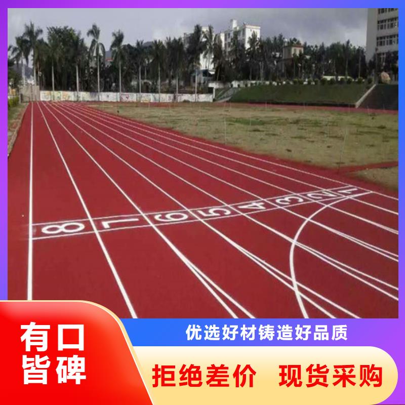 塑胶地坪厂家现货充足层层质检