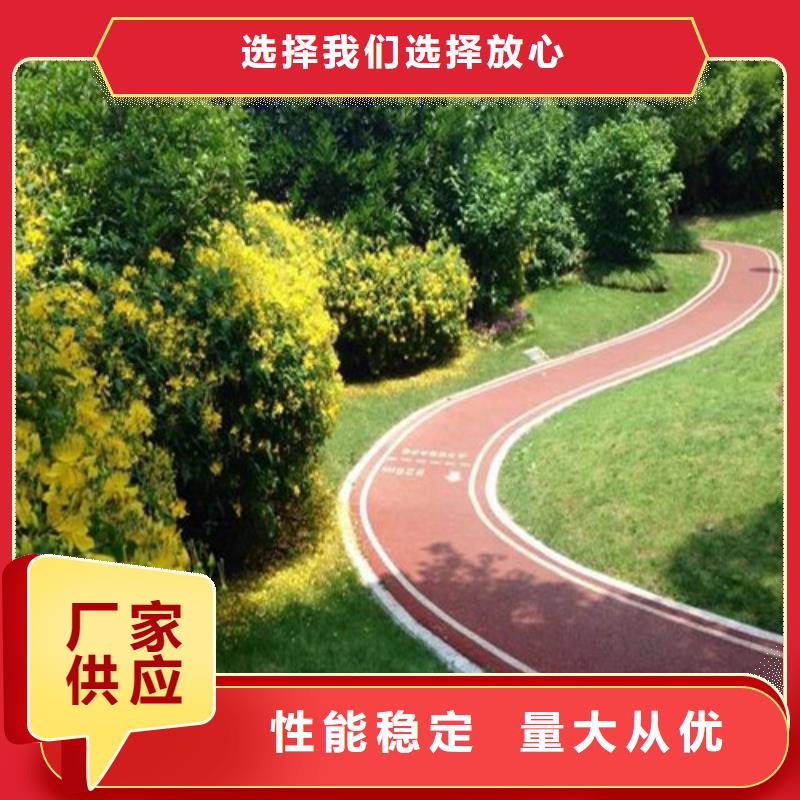 公园EPDM健身步道-公园EPDM健身步道质量好厂家实力大