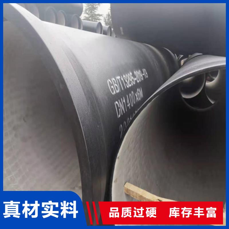 供应批发DN700球墨铸铁管-好评库存齐全厂家直供