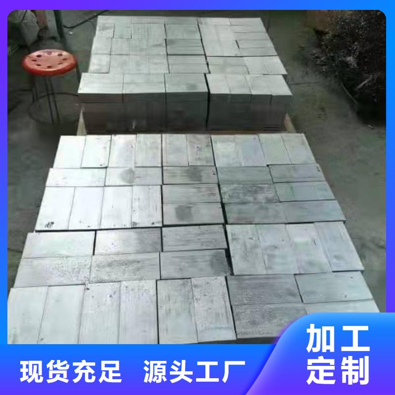 买核辐射用铅砖铅锭-现货充足有保障供应采购