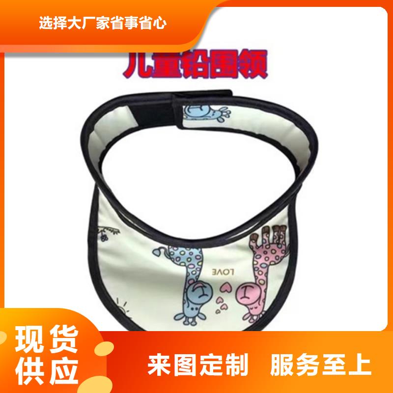 可靠的防护铅衣生产厂家极速发货
