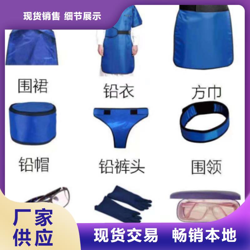 核辐射防护铅衣便宜批发批发商