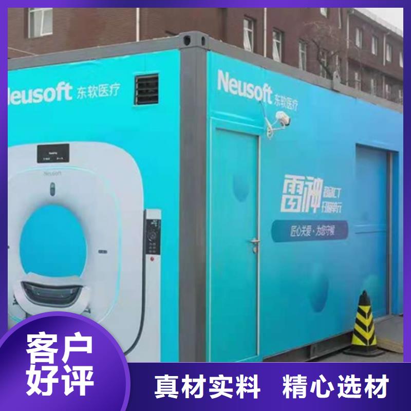 CT室防护移动方舱当天发货当地货源