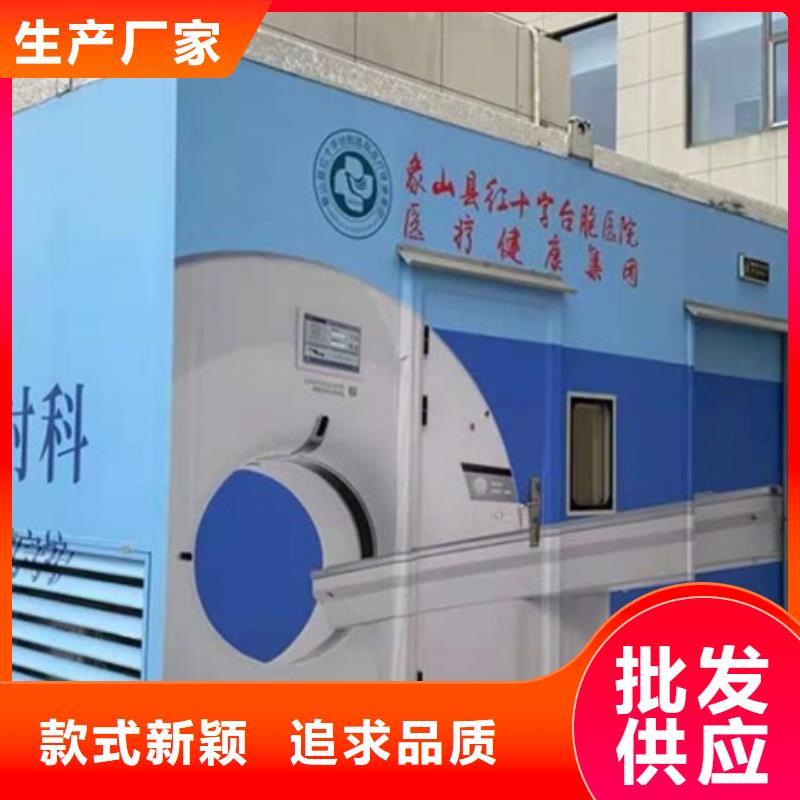 价格低的x射线方舱生产厂家本地供应商