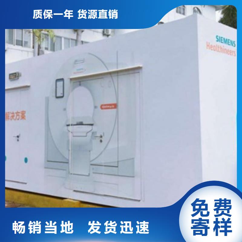 CT室防护移动方舱-老客户喜爱用品质说话