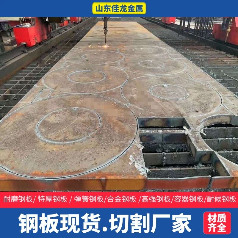 290mm厚16MN钢板切割下料价格厂家批发价