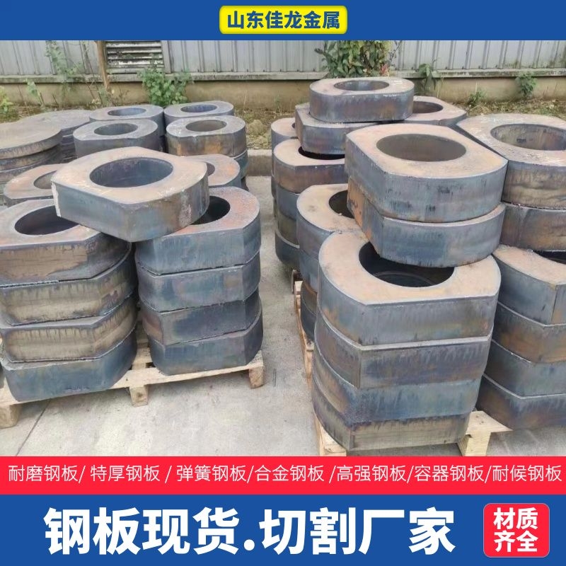 340个厚16MN钢板切割下料价格精选好货