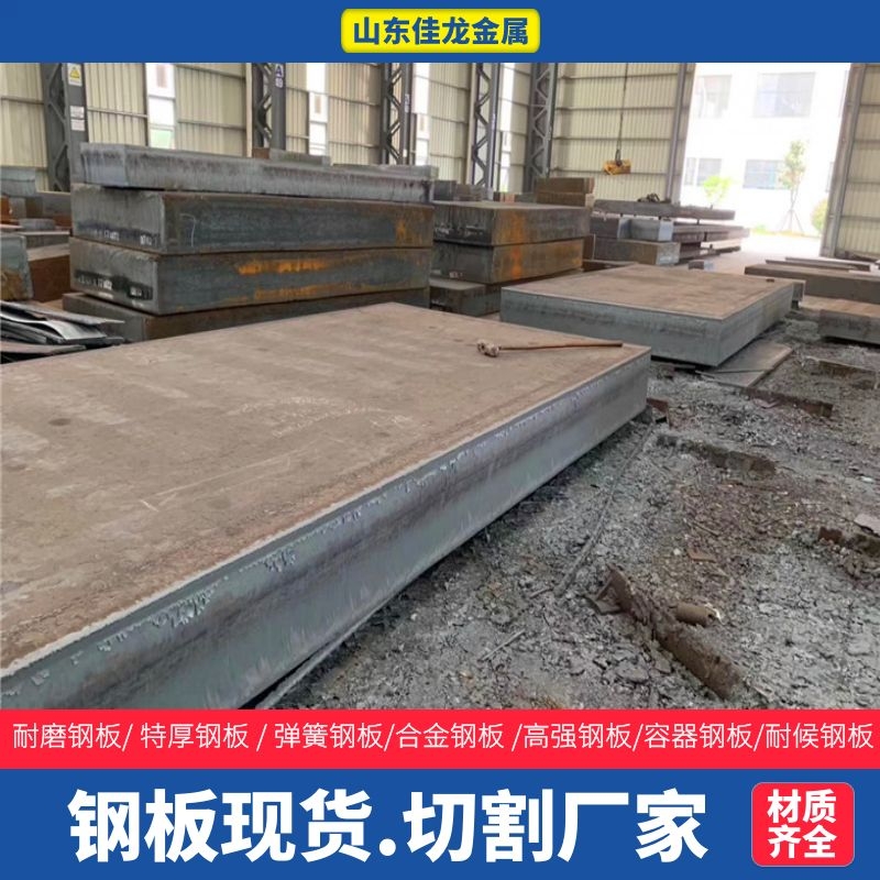 150mm厚16MN钢板切割下料厂家本地品牌