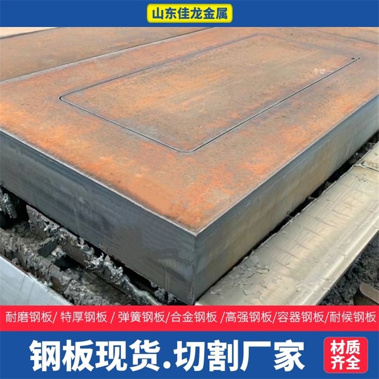 460个厚A3钢板切割下料厂家当地公司