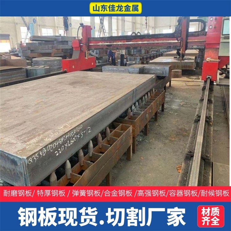 270mm厚A3钢板切割下料价格准时交付