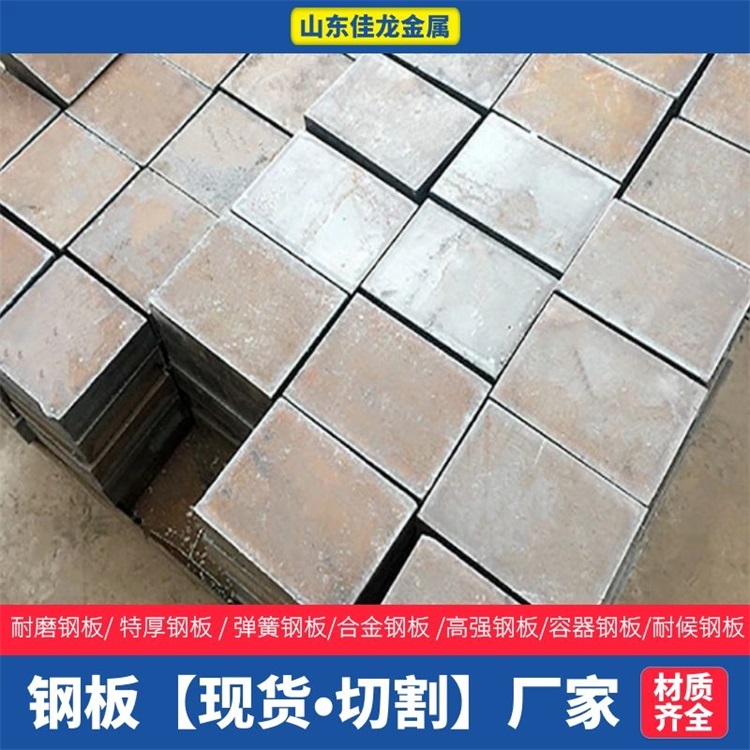 190mm厚A3钢板切割下料价格用心制造