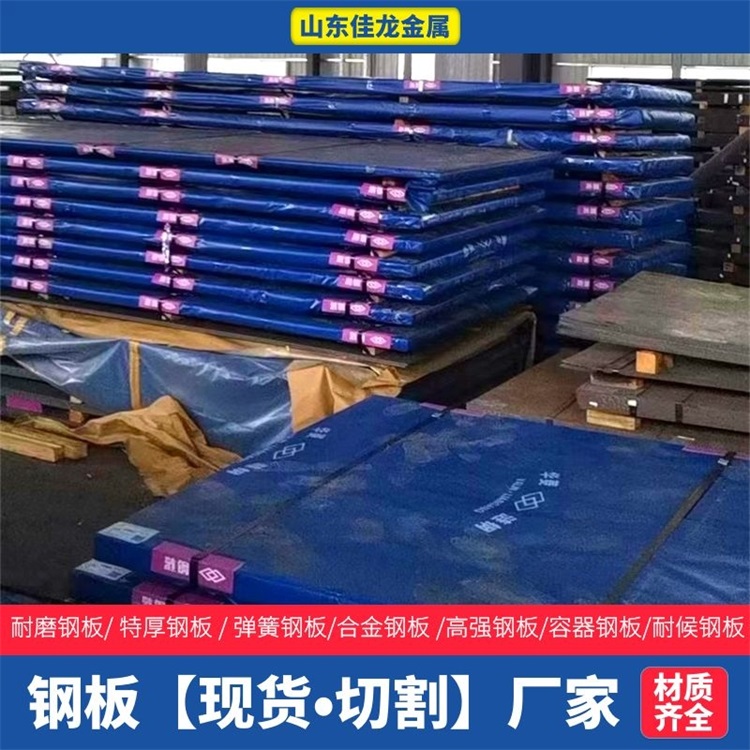 Q550E高强度板零售严选用料