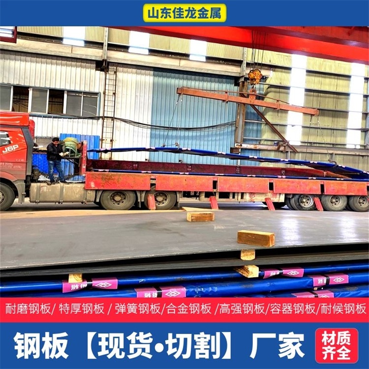 Q345B中板价格实惠支持定制贴心售后