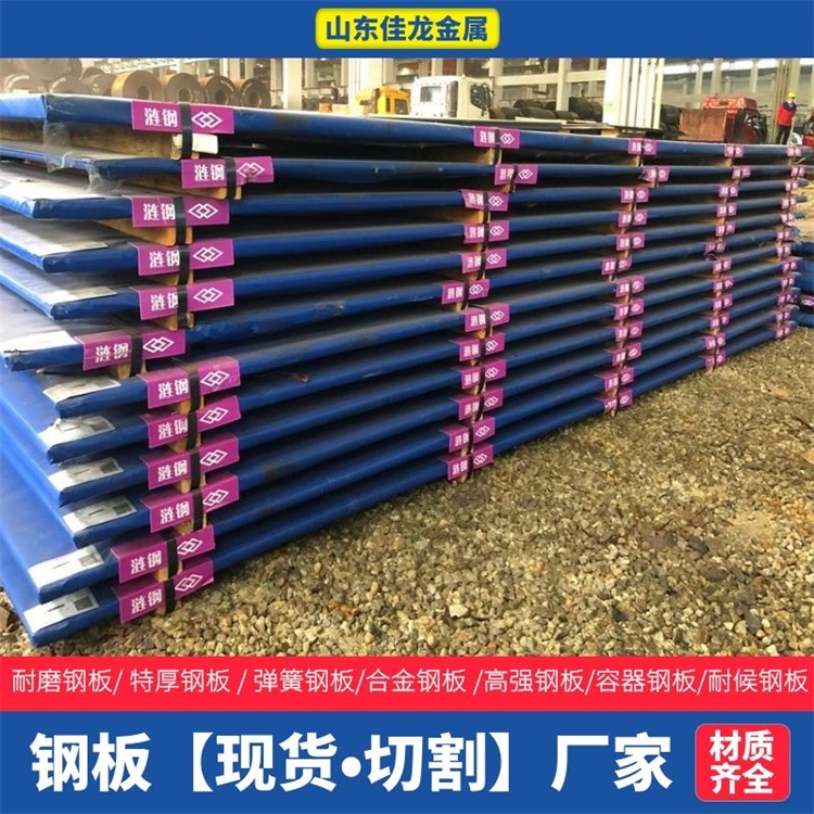 15CrMoR钢板厂家支持大小批量采购