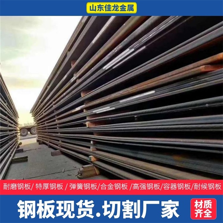 Q460C开平板畅销全国理计免费品质做服务