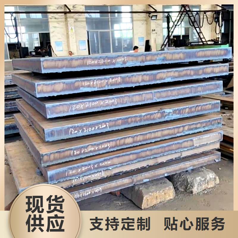 20#钢板实力优品