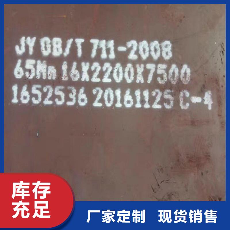 60Si2Mn钢板货源实力优品