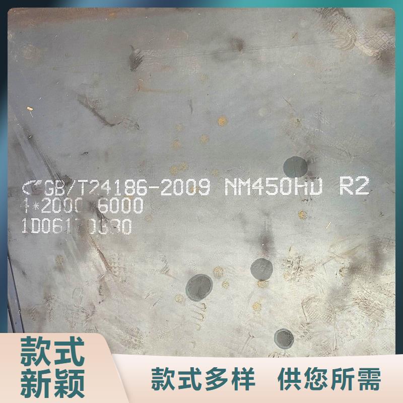 30个厚NM450耐磨钢板定制可整板可切割异形件从源头保证品质