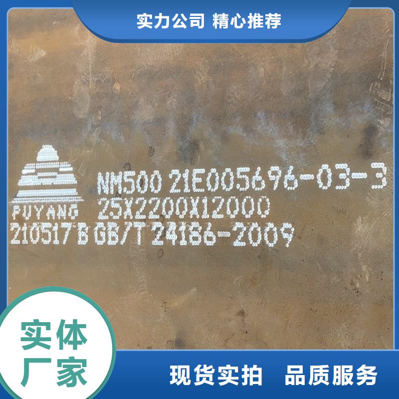 哪里有卖nm400耐磨钢板源头厂家客户好评