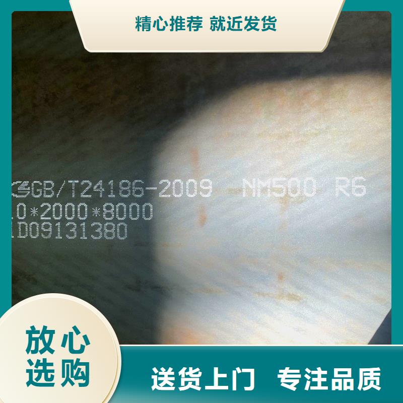 5mm厚NM500耐磨板激光加工订制可整板可切割诚信经营质量保证
