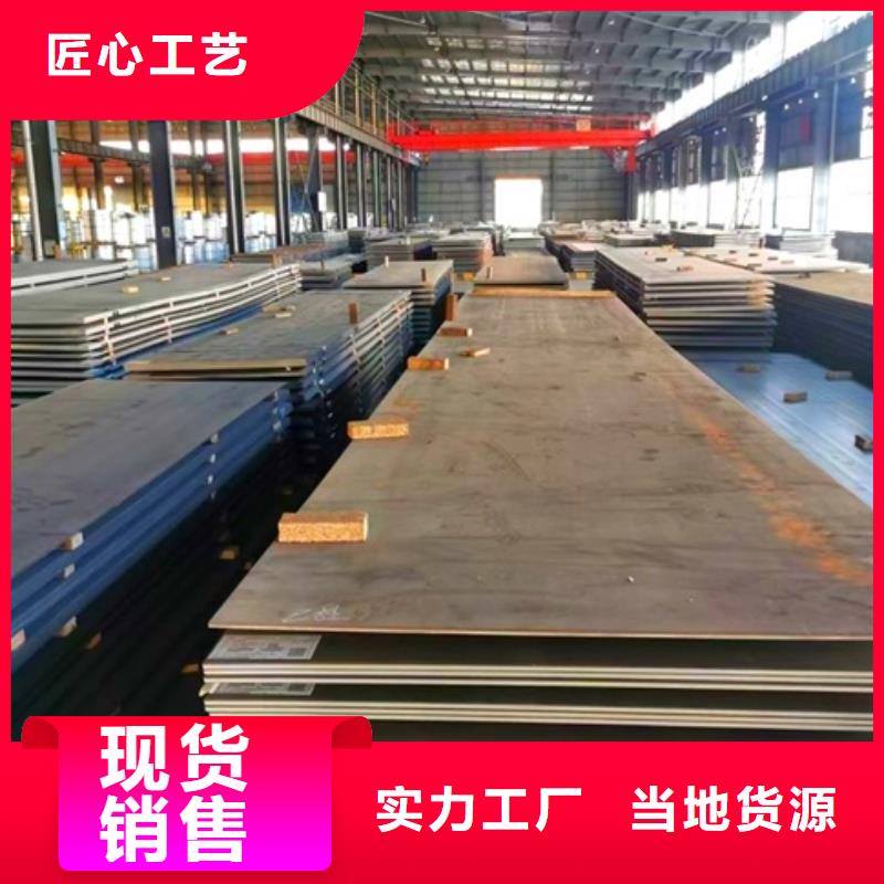 nm400耐磨钢板现货切割定制公司库存量大