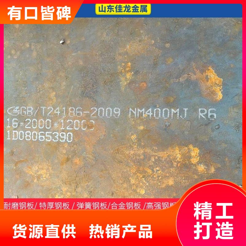 22mm厚NM400耐磨钢板价格自主研发