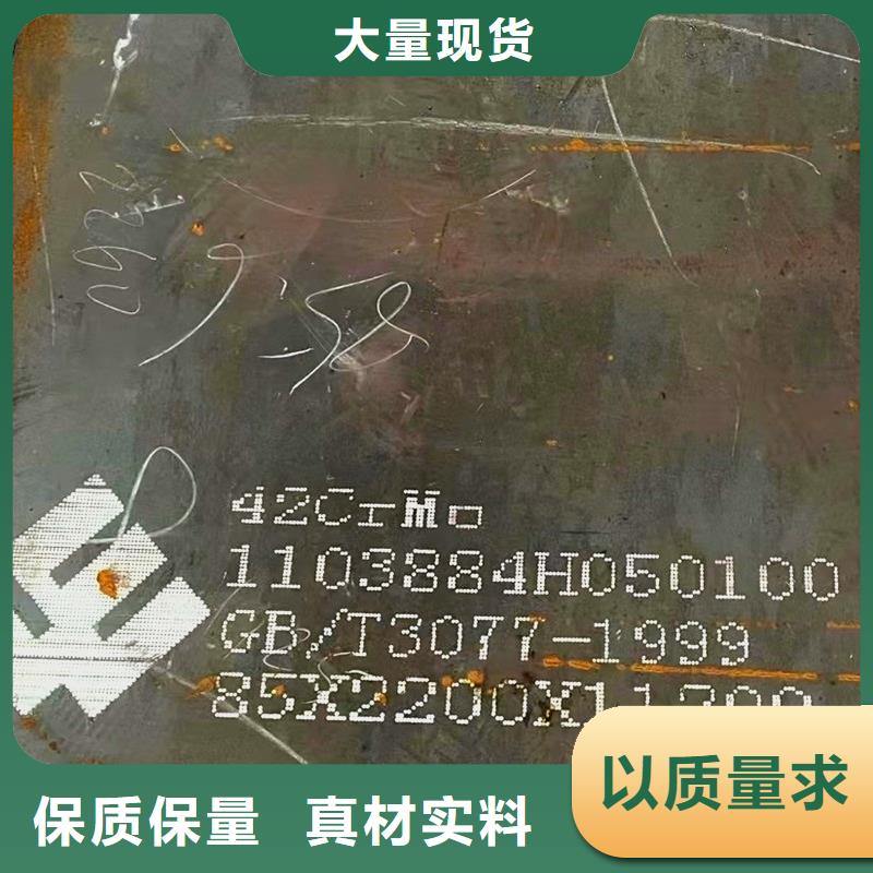 自治区3mm厚40Cr合金钢板厂家当地生产厂家