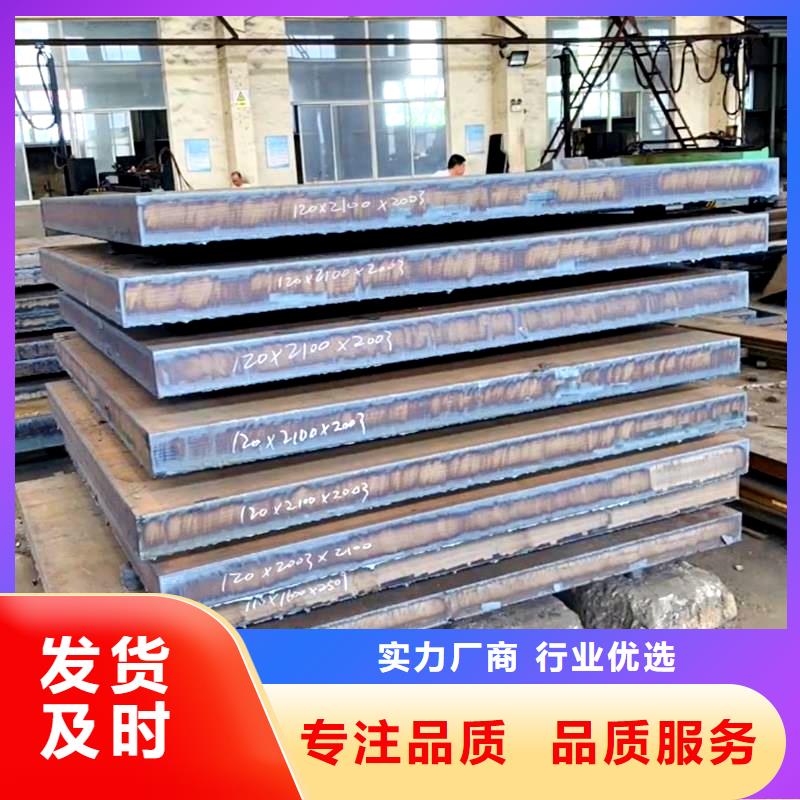 12Cr1MoV合金板择优可整板可按需切割品质商家