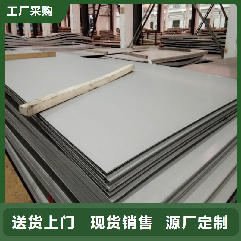 316L开平板货款一站式厂家